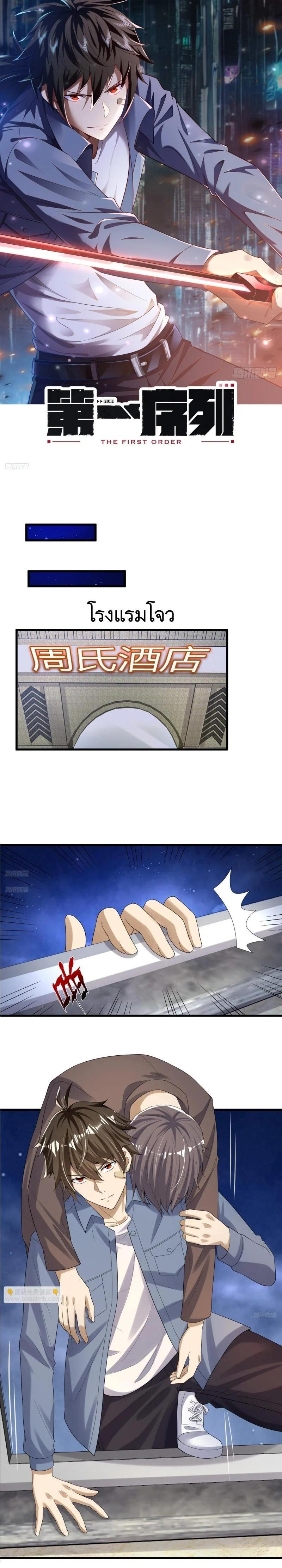 Manga-lc-com อ่านมังงะ อ่านการ์ตูน ออนไลน์ ฟรี The First Order ตอนที่ 1 2 3 4 5 6 7 8 9 10 11 12 13 14 ฟรี ไม่มีโฆษณา Manga-lc - อ่าน มังงะ อ่าน การ์ตูน ออนไลน์ อ่านมังงะ ฟรี