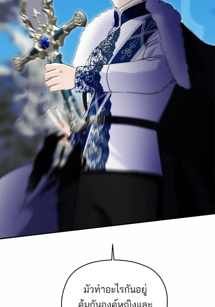 บุตรสาวของดยุกปีศาจ ตอนที่ 170 รูปที่ 62