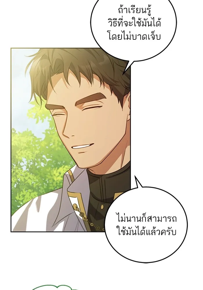 ทางหลุดพ้นของนักบุญลวง ตอนที่ 34 รูปที่ 91