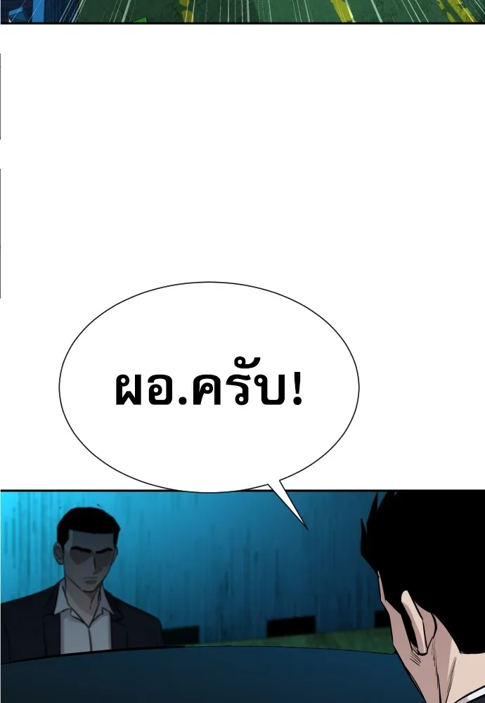 หลานอัจฉริยะของราชาเงินกู้ ตอนที่ 1 รูปที่ 311