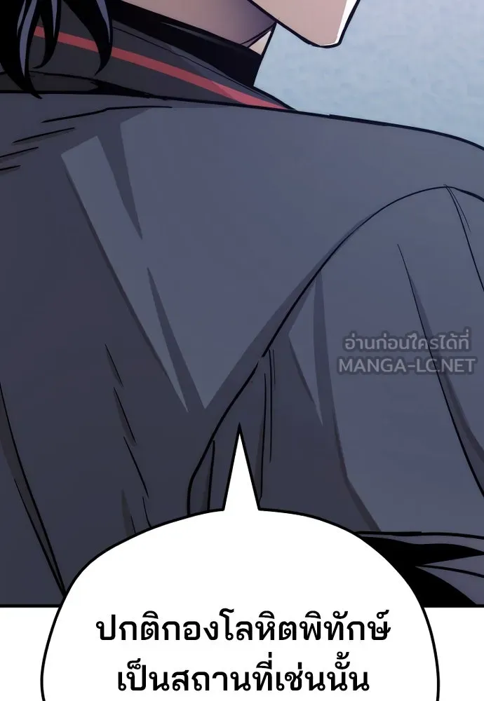 เส้นทางสู่เทพมาร ตอนที่ 49 รูปที่ 81