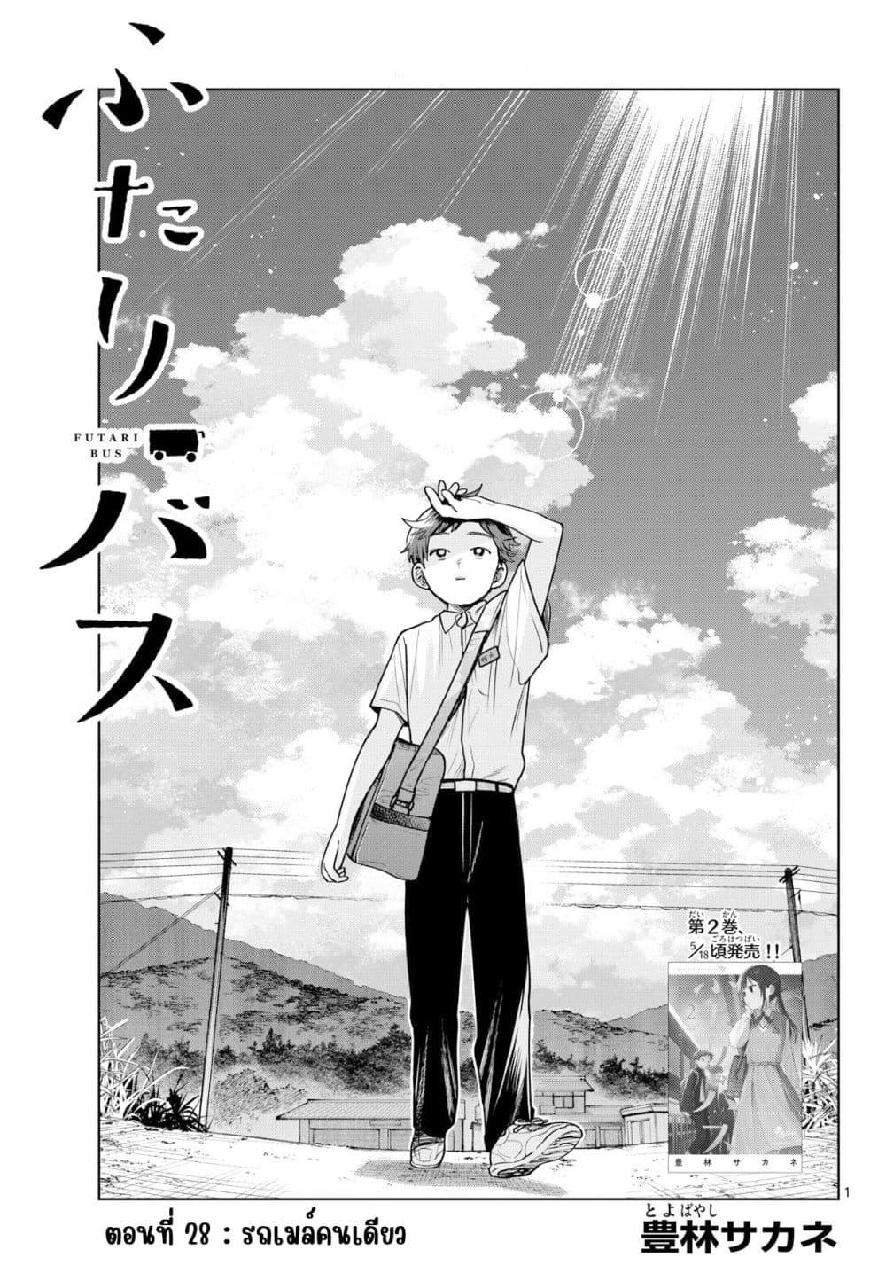 Manga-lc-com อ่านมังงะ อ่านการ์ตูน ออนไลน์ ฟรี Futari Bus ตอนที่ 1 2 3 4 5 6 7 8 9 10 11 12 13 14 ฟรี ไม่มีโฆษณา Manga-lc - อ่าน มังงะ อ่าน การ์ตูน ออนไลน์ อ่านมังงะ ฟรี