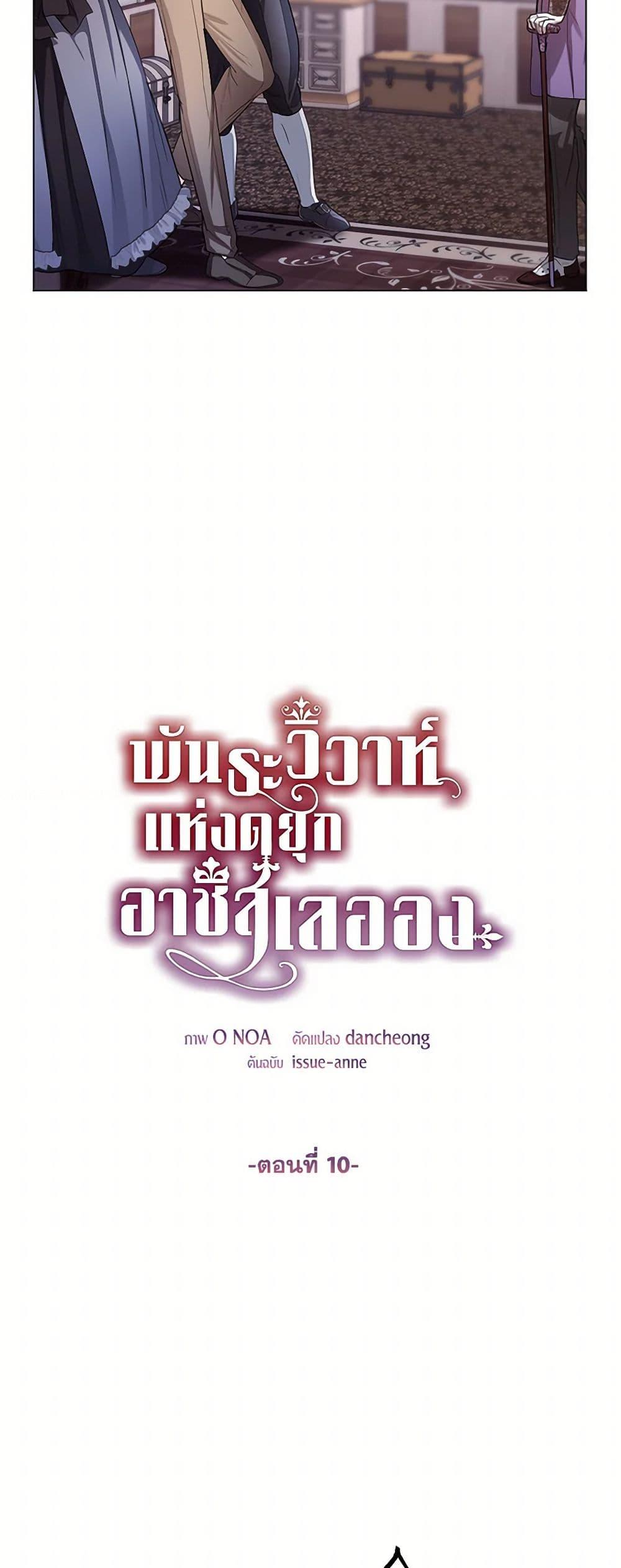 Manga-lc-com อ่านมังงะ อ่านการ์ตูน ออนไลน์ ฟรี The Duchess’s Contract Marriage ตอนที่ 1 2 3 4 5 6 7 8 9 10 11 12 13 14 ฟรี ไม่มีโฆษณา Manga-lc - อ่าน มังงะ อ่าน การ์ตูน ออนไลน์ อ่านมังงะ ฟรี