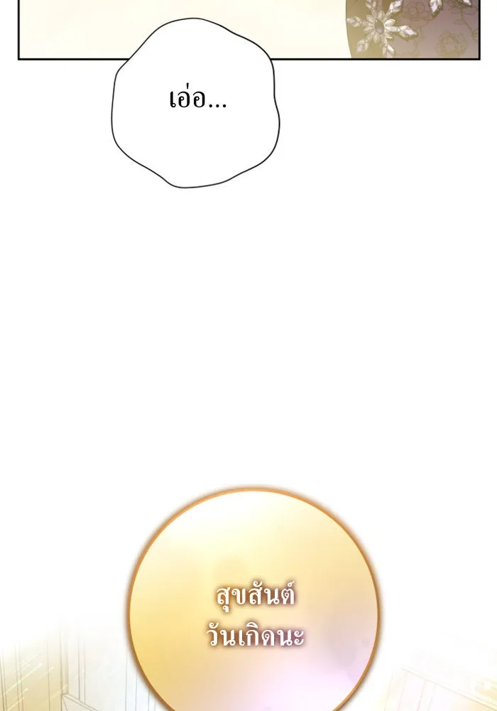 ชิงชีวิตพลิกลิขิตชะตา ตอนที่ 128. nostalgia nine(1) รูปที่ 89