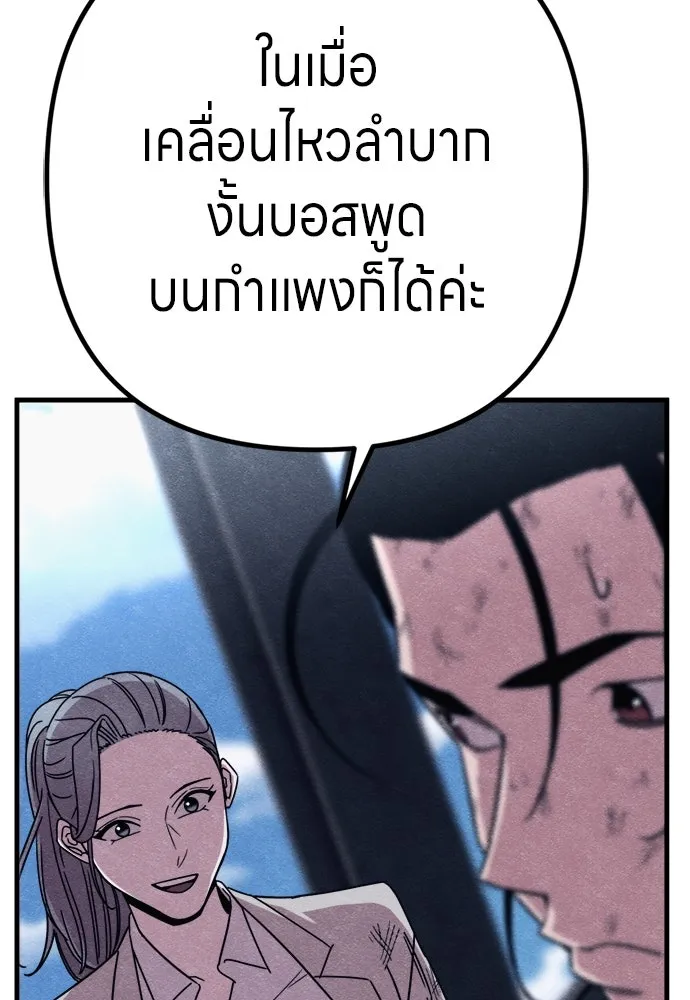 Zombie X Slasher ตอนที่ 91 รูปที่ 35