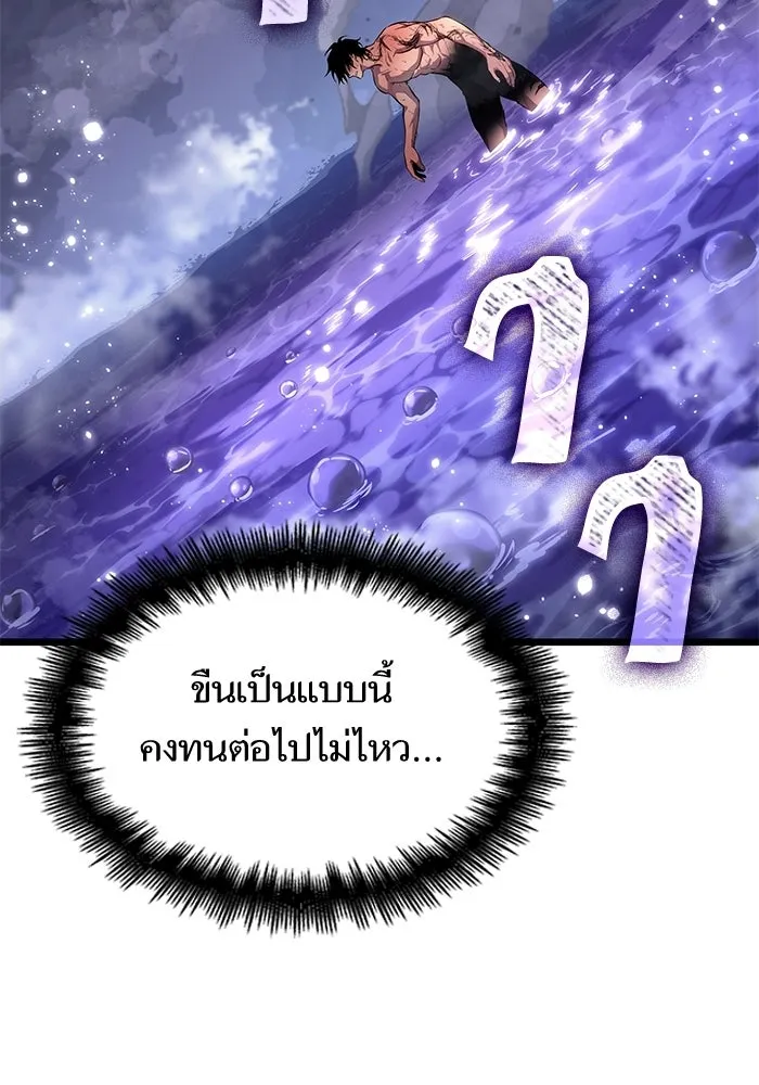 หลังวันสิ้นโลก ตอนที่ 194 รูปที่ 83