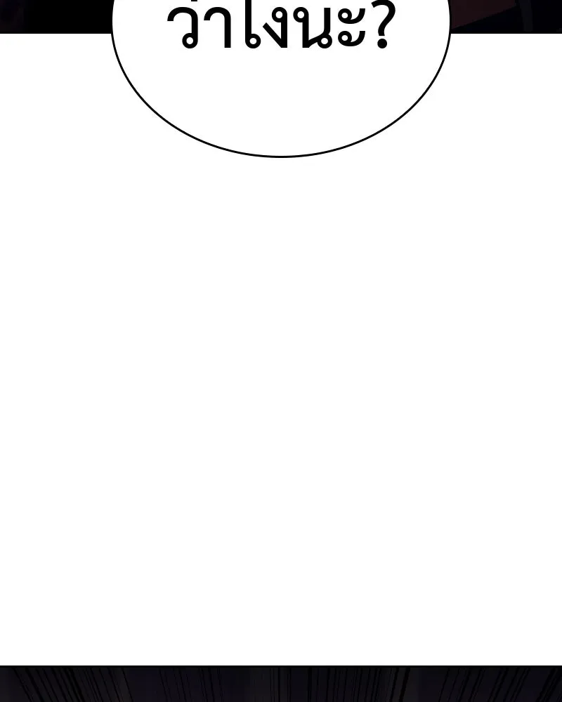 เกิดอีกทีเป็นว่าที่ประมุขลัทธิมาร ตอนที่ 60 รูปที่ 64