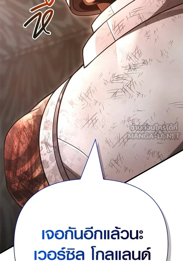 เอาชีวิตรอดในเกมฉบับคนเถื่อน ตอนที่ 140 ทางที่ต้องเลือก รูปที่ 3