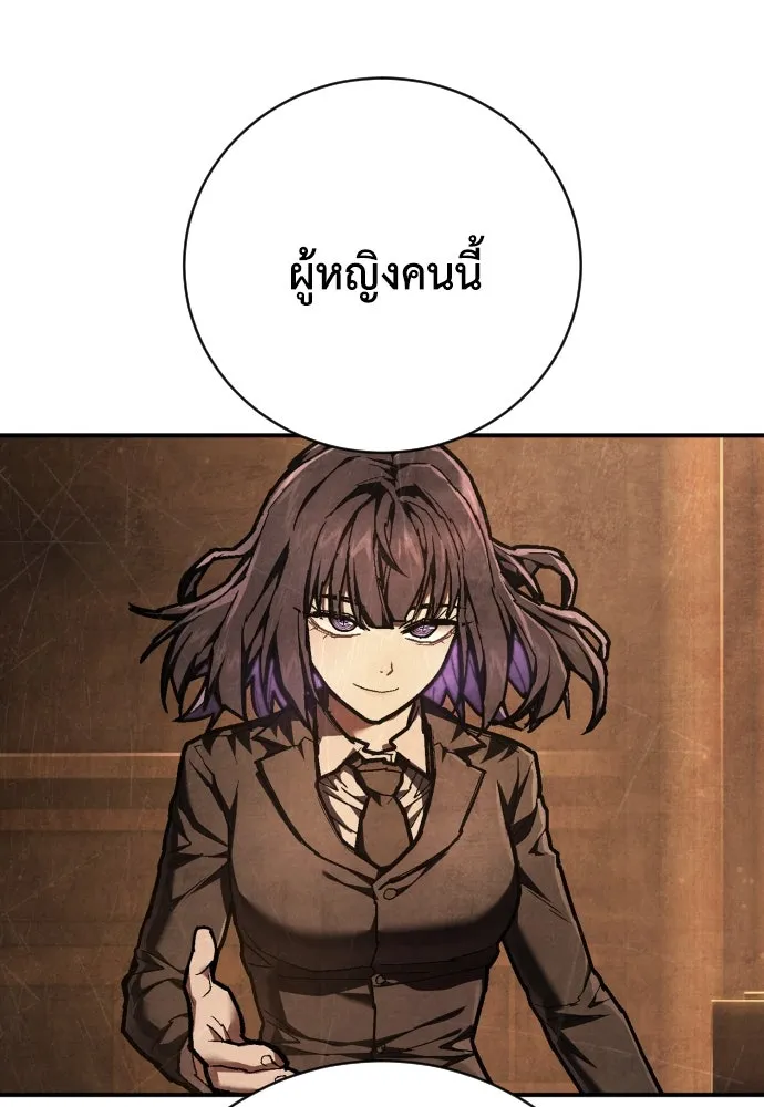 เพชฌฆาตลงทัณฑ์ ตอนที่ 42 รูปที่ 22