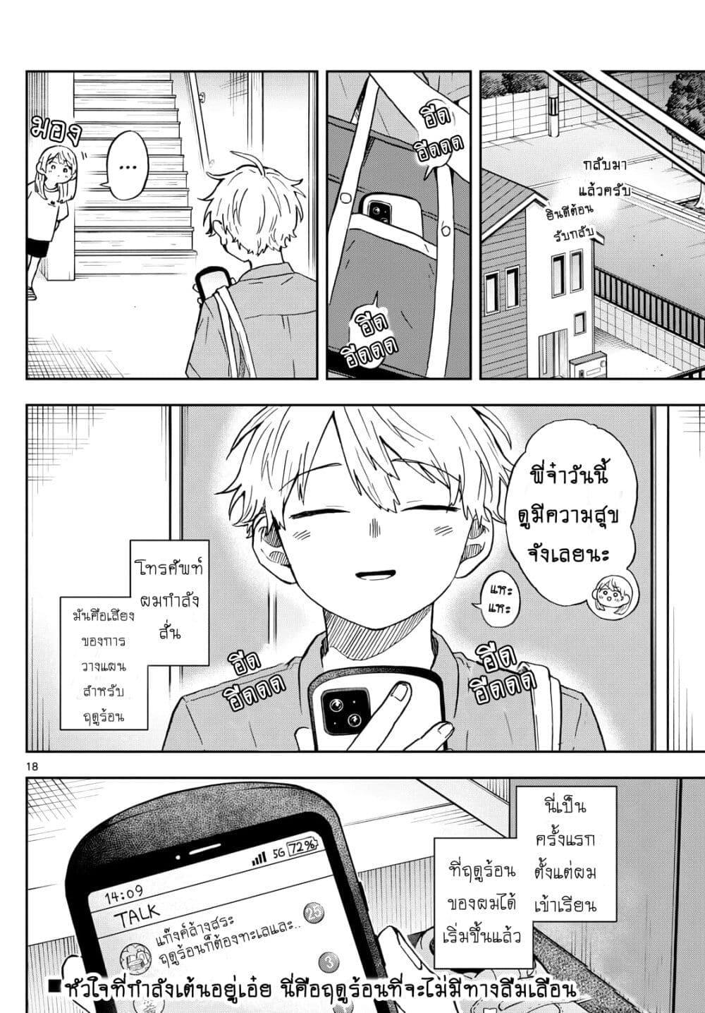 Manga-lc-com อ่านมังงะ อ่านการ์ตูน ออนไลน์ ฟรี Ogami Tsumiki to Kinichijou. ตอนที่ 1 2 3 4 5 6 7 8 9 10 11 12 13 14 ฟรี ไม่มีโฆษณา Manga-lc - อ่าน มังงะ อ่าน การ์ตูน ออนไลน์ อ่านมังงะ ฟรี