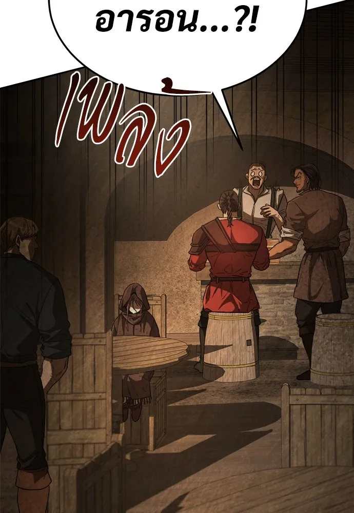 ผู้พิทักษ์เถื่อนแห่งยุคกลาง ตอนที่ 9 รูปที่ 5