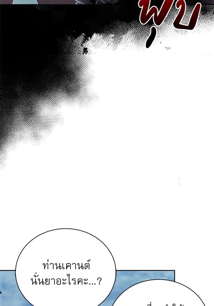 ผมไม่ได้เก่งอย่างที่คิด ตอนที่ 23 รูปที่ 104