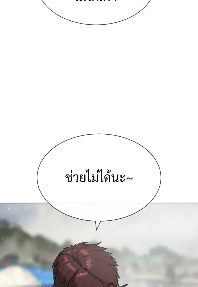 นักฆ่าย้อนวัย ตอนที่ 56 รูปที่ 176