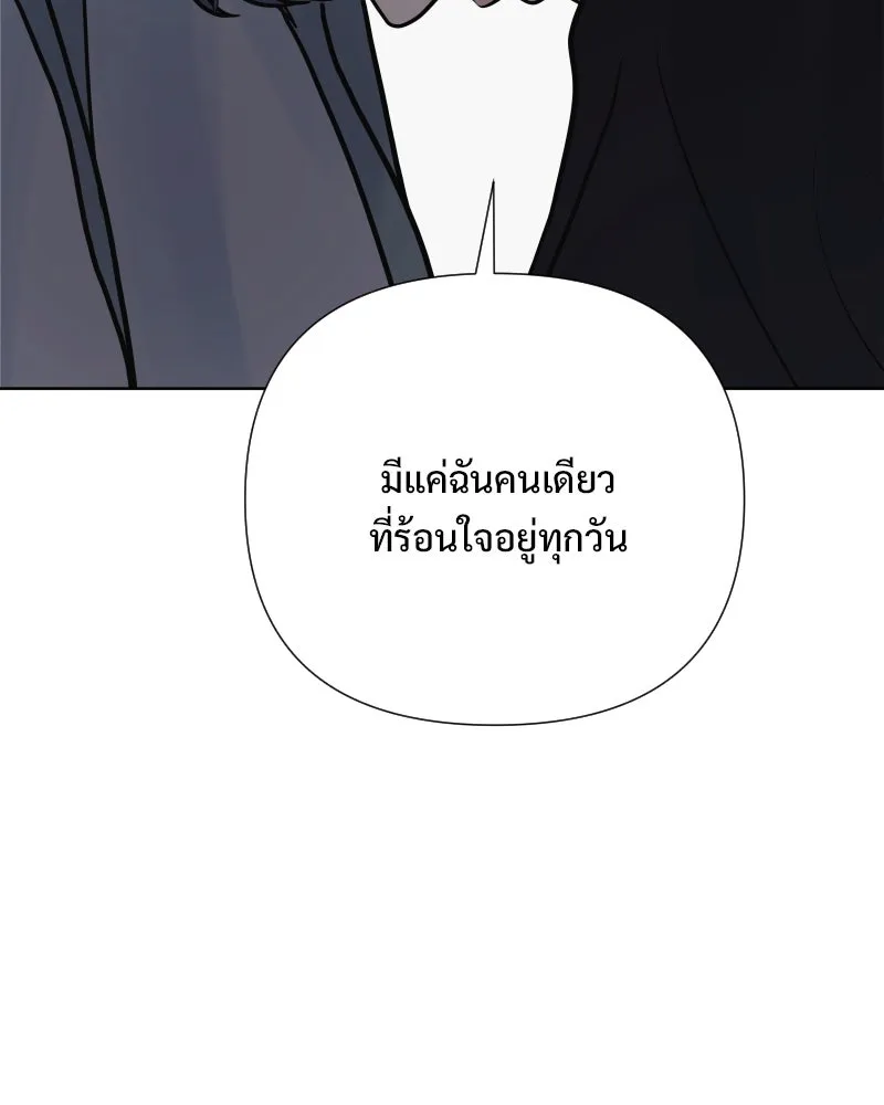 รักนี้ไม่ต้องมีเซนส์ ตอนที่ 85 รูปที่ 86