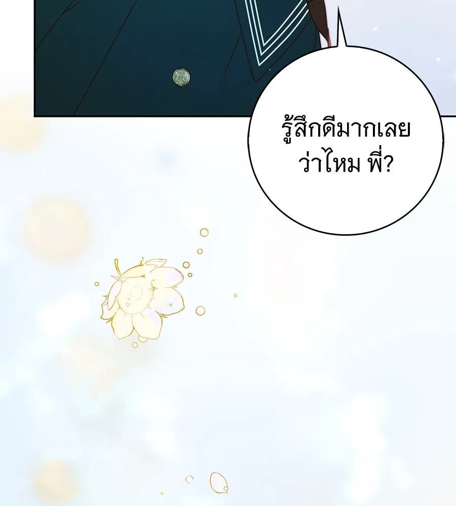 สาว(ลับ)ใช้ของท่านเคานต์ตาบอด ตอนที่ 31 รูปที่ 101