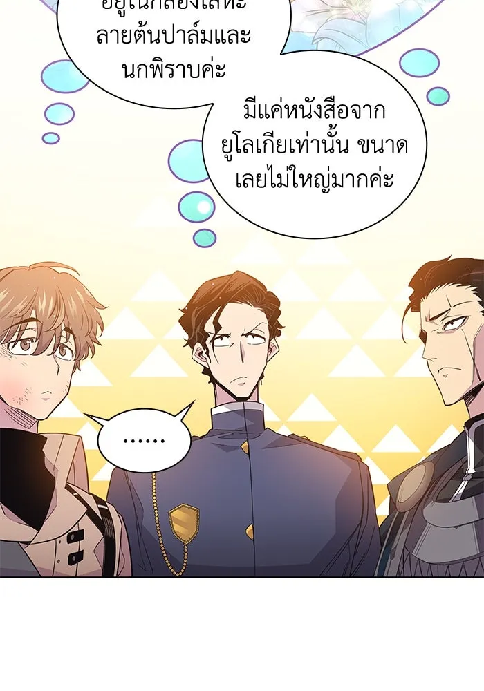 ฟิลเลียโรเซ่กับคำทำนายแห่งมงกุฎหนาม ตอนที่ 18 รูปที่ 28