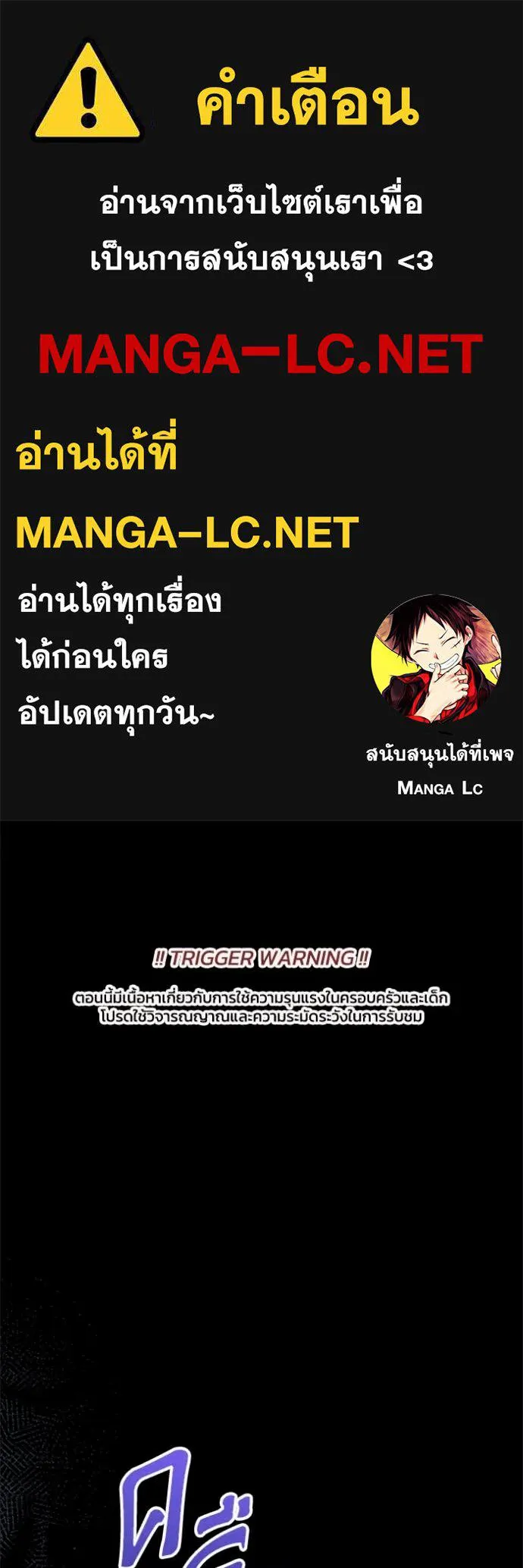 รักนะคะ ป๊ะป๋า ตอนที่ 10 รูปที่ 1