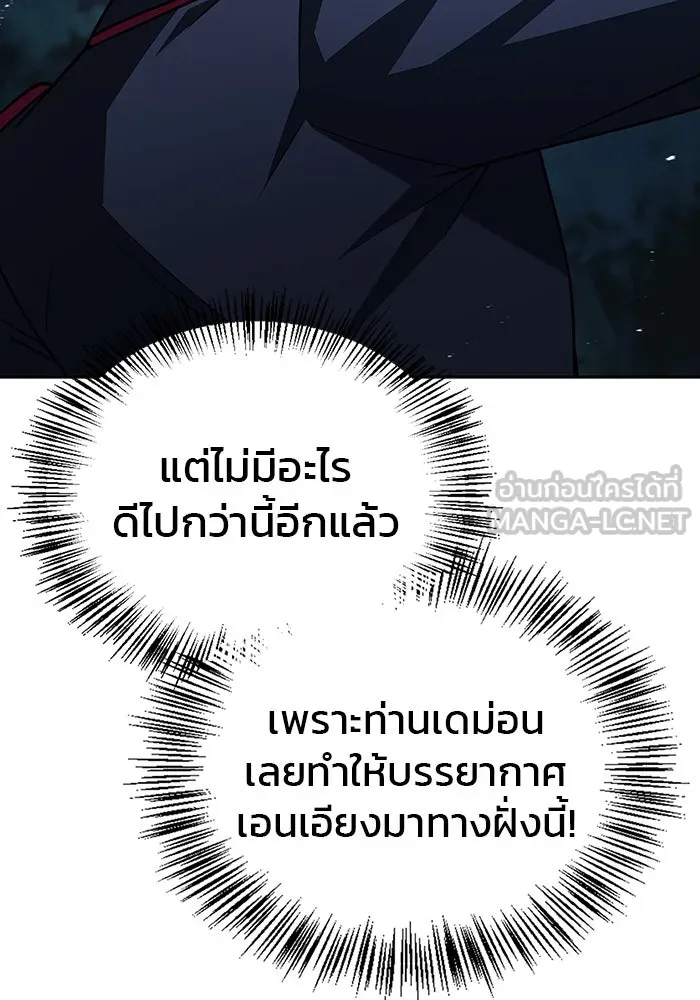 ผมไม่ได้เก่งอย่างที่คิด ตอนที่ 11 รูปที่ 132