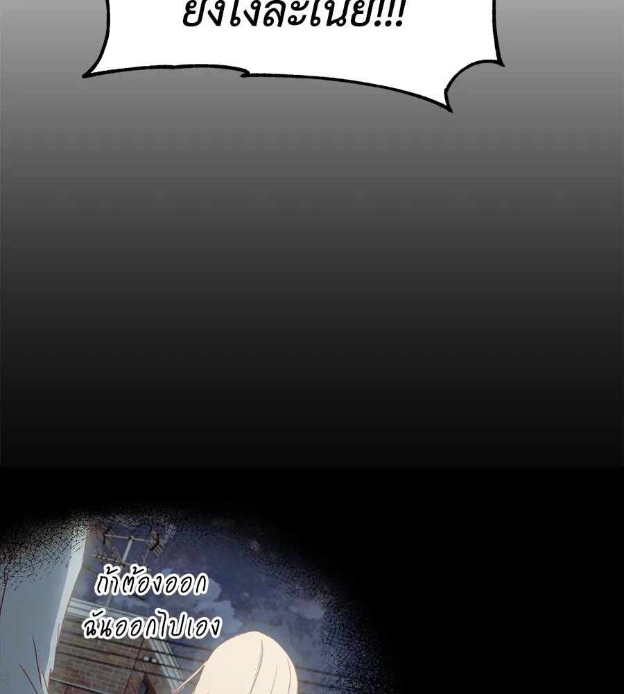 Spy House ตอนที่ 31 รูปที่ 109