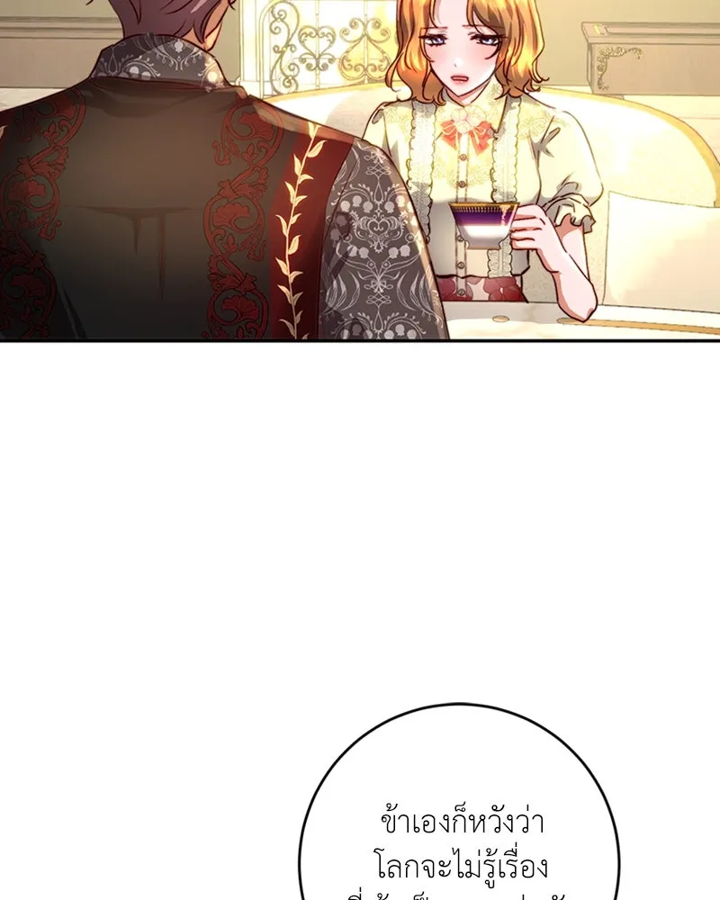 เจ้าหญิงคลั่งแห่งวังหลวง ตอนที่ 14 รูปที่ 86