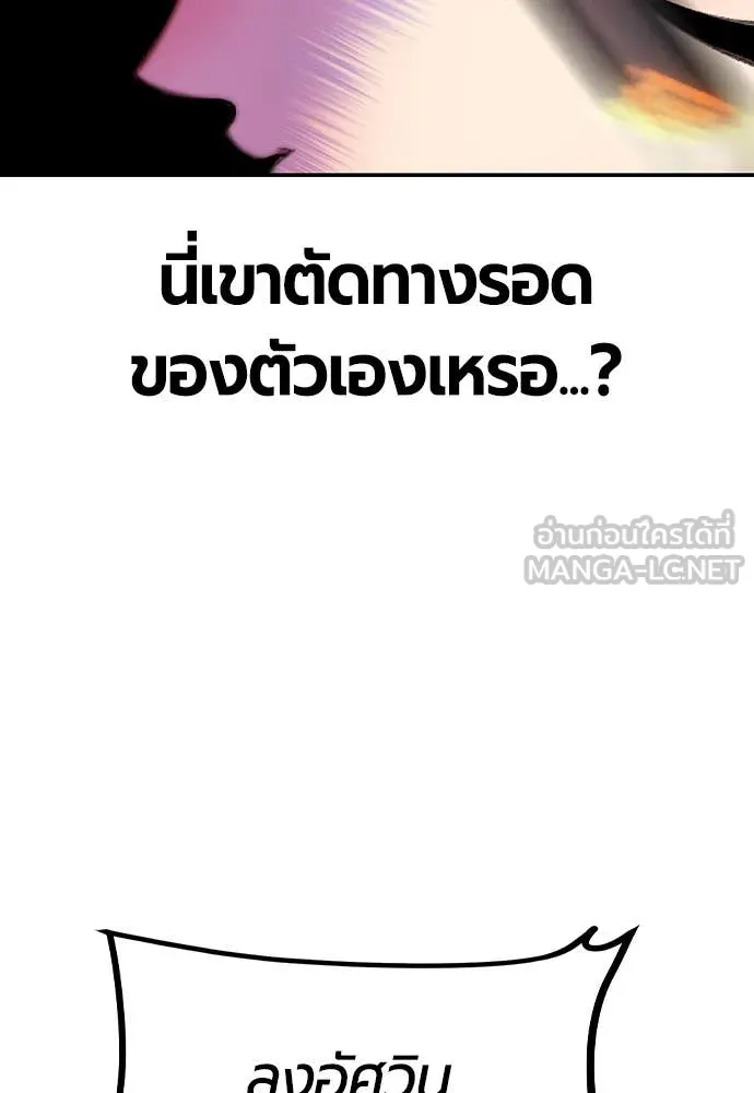 Jungle Juice ตอนที่ 165 รูปที่ 63