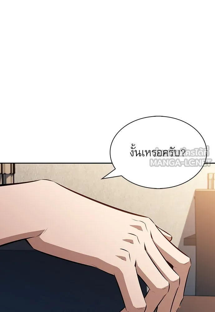 ครัวผู้กล้าท้าให้ชิม ตอนที่ 3 รูปที่ 81