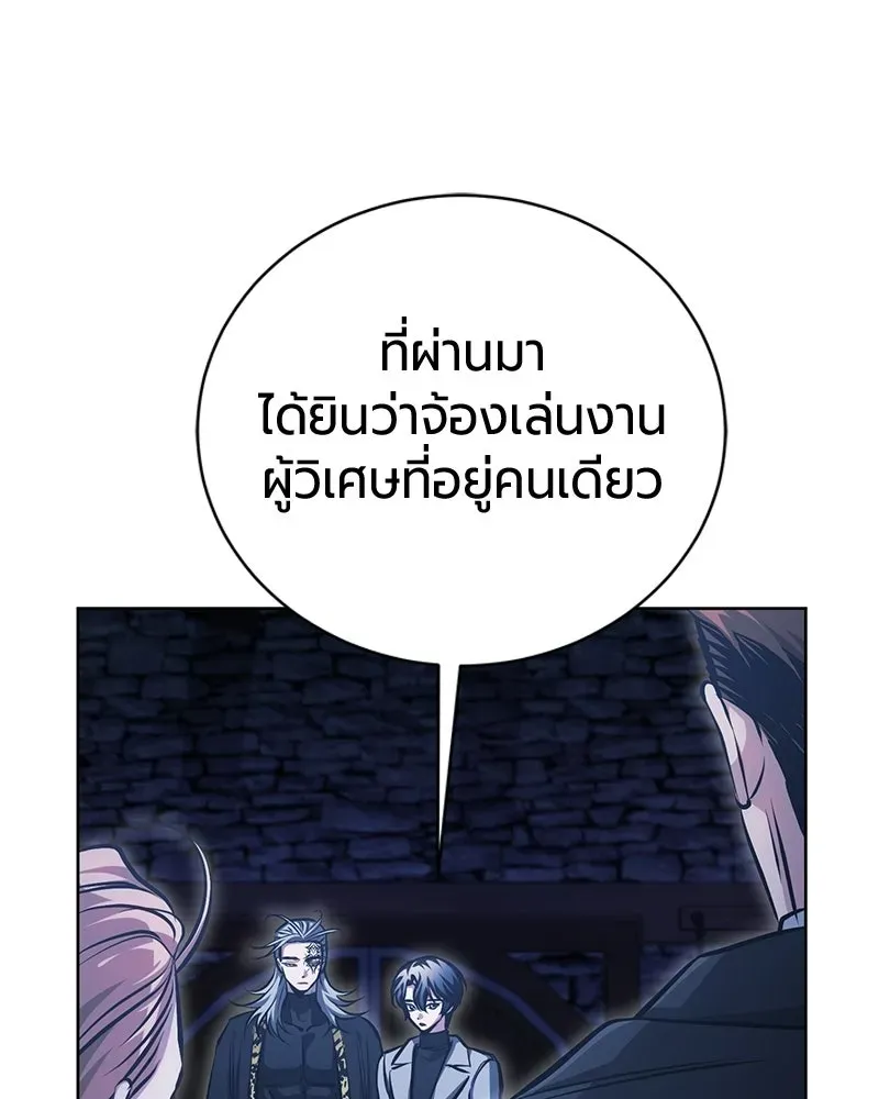 The Magic Tower_s Problem Child ต_วอ_นตรายแห_งหอคอยเวท ตอนที่ ตอนที่ 36 รูปที่ 37