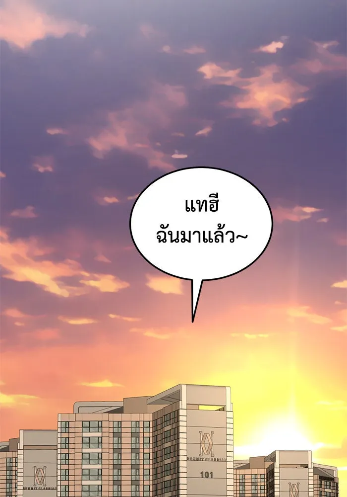 ช่วยเปลี่ยนฉันที ตอนที่ 190. คโยแทฮี 30 (ตอนจบซีซัน 1) รูปที่ 134