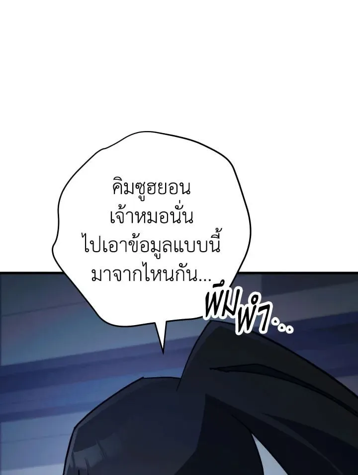 The Hero Returns ตอนที่ ตอนที่ 74 รูปที่ 66