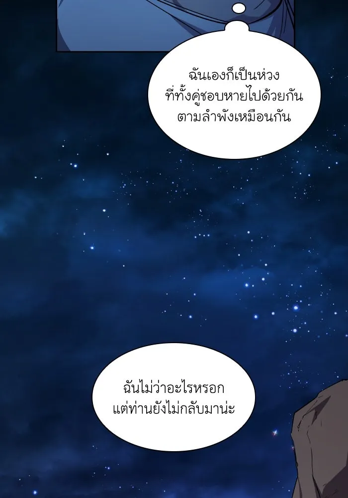 ฟิลเลียโรเซ่กับคำทำนายแห่งมงกุฎหนาม ตอนที่ 102 รูปที่ 79