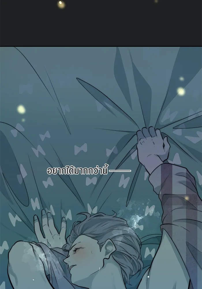 เปย์นี้เพื่อนาย My Sugar Baby ตอนที่ 39 ดวงอาทิตย์ในหุบเหวลึก รูปที่ 91