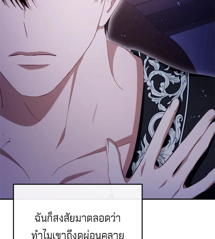 เบื้องหลังรอยยิ้มของเจ้าหญิง ตอนที่ 28 รูปที่ 32