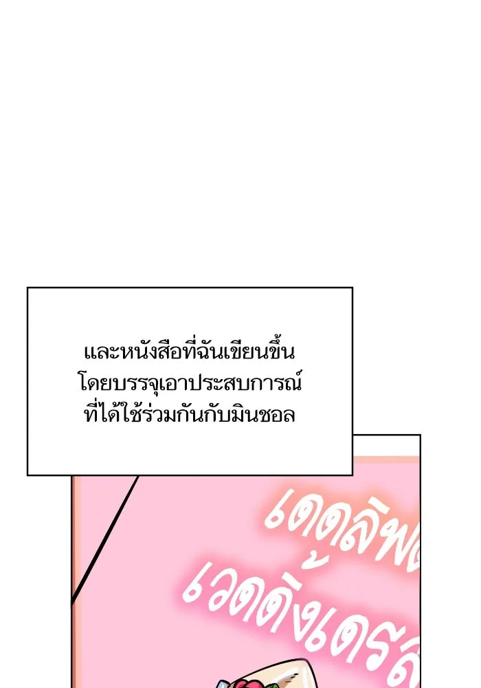 โชคชะตานำพารัก ตอนที่ 132 ตอนสุดท้าย  โชคชะตานำพารัก รูปที่ 79