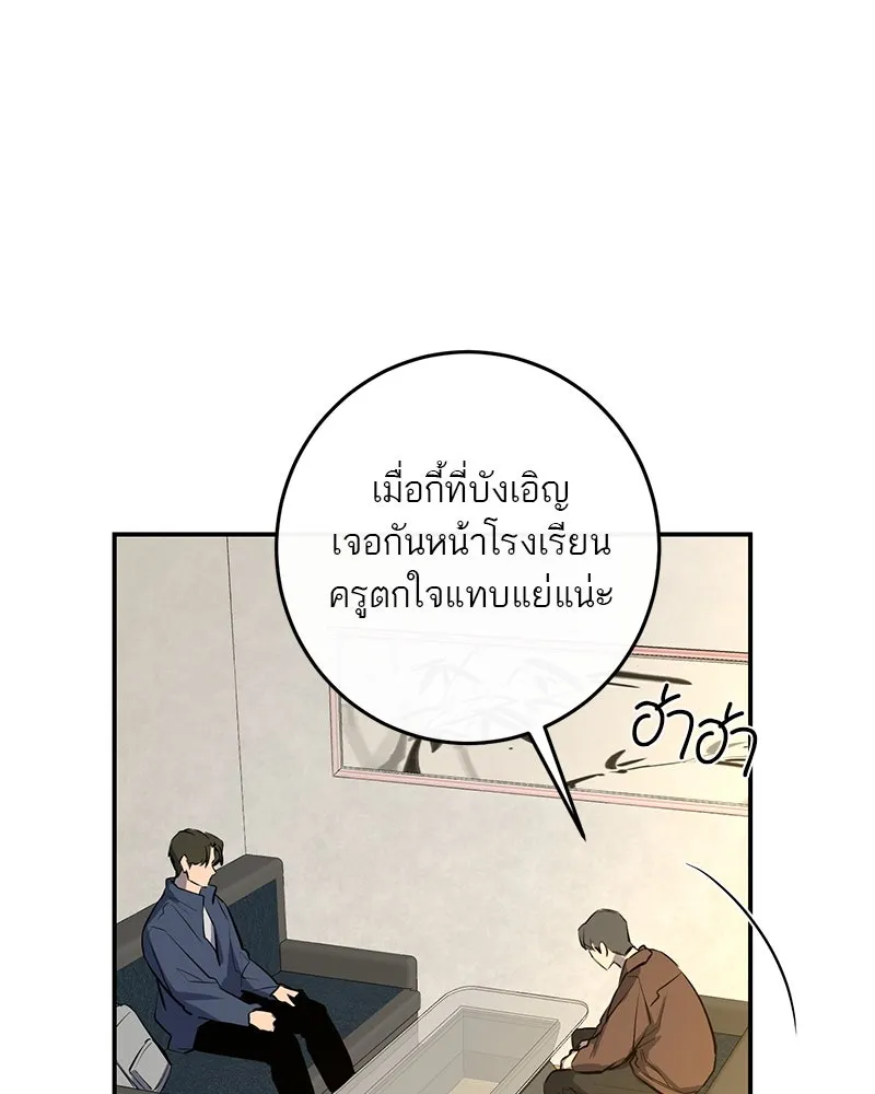 ตำนานเทพธิดาตกสวรรค์ ตอนที่ 51 รูปที่ 53