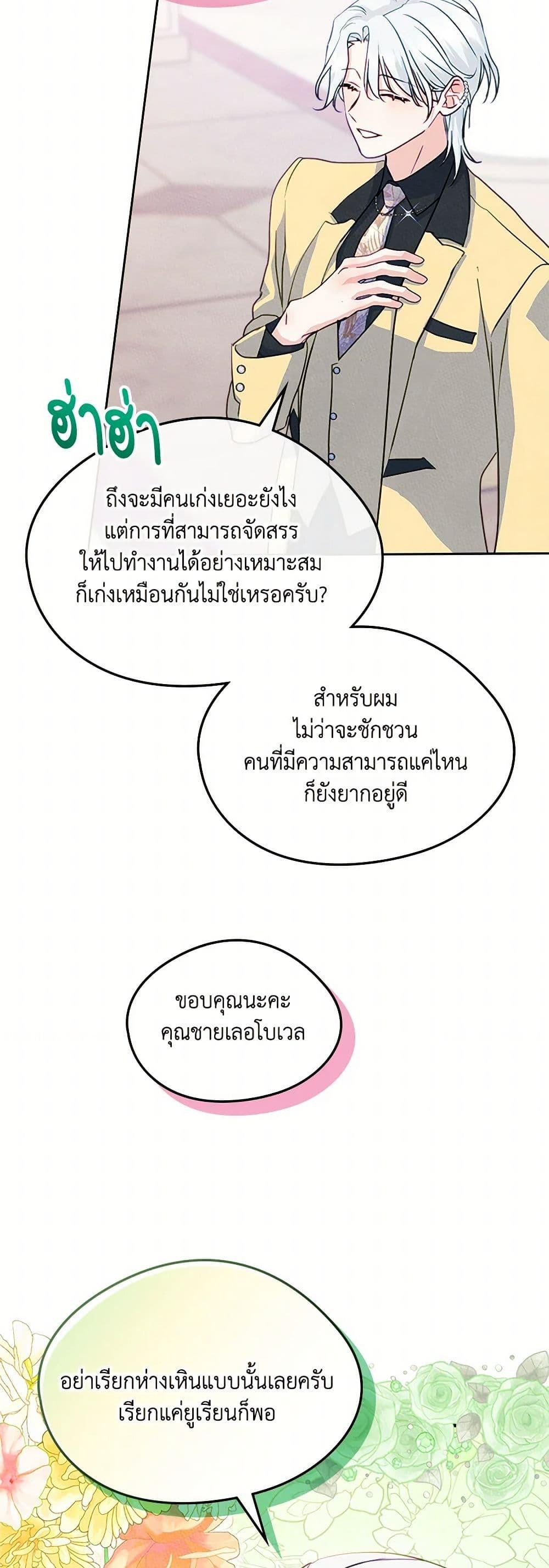 Manga-lc-com อ่านมังงะ อ่านการ์ตูน ออนไลน์ ฟรี I Became The Male Lead’s Female Friend ตอนที่ 1 2 3 4 5 6 7 8 9 10 11 12 13 14 ฟรี ไม่มีโฆษณา Manga-lc - อ่าน มังงะ อ่าน การ์ตูน ออนไลน์ อ่านมังงะ ฟรี