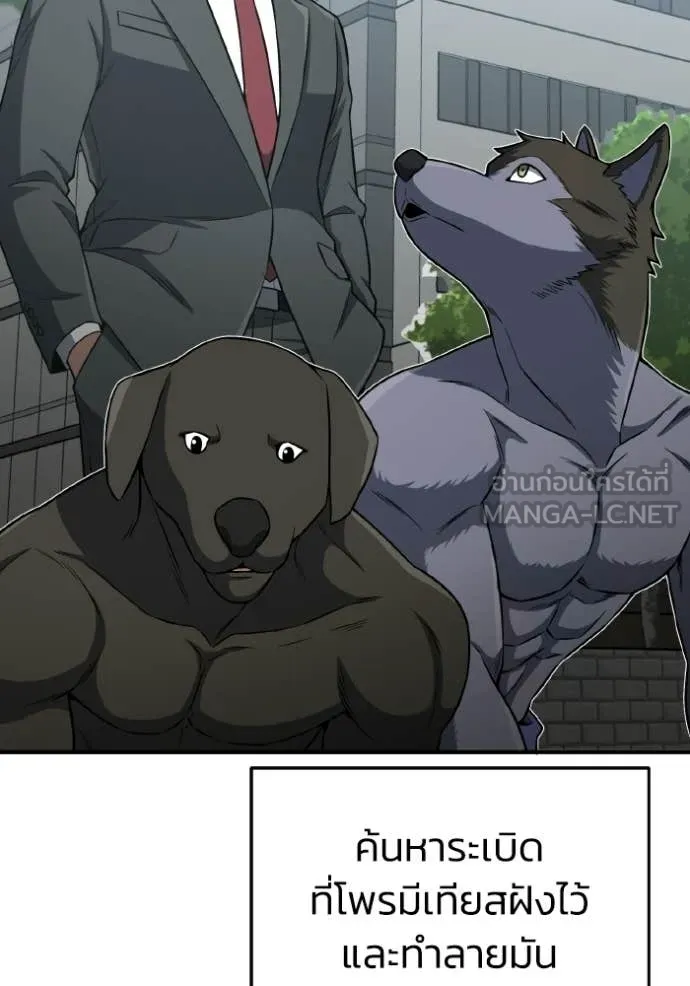 อัจฉริยะนอกคอก ตอนที่ 135 รูปที่ 74