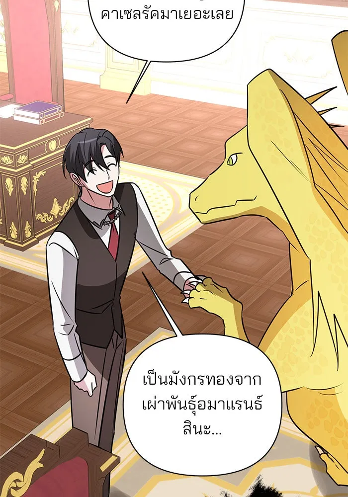 อะคาเดมีนี้เห็นทีจะเจ๊ง ตอนที่ 44 รูปที่ 53