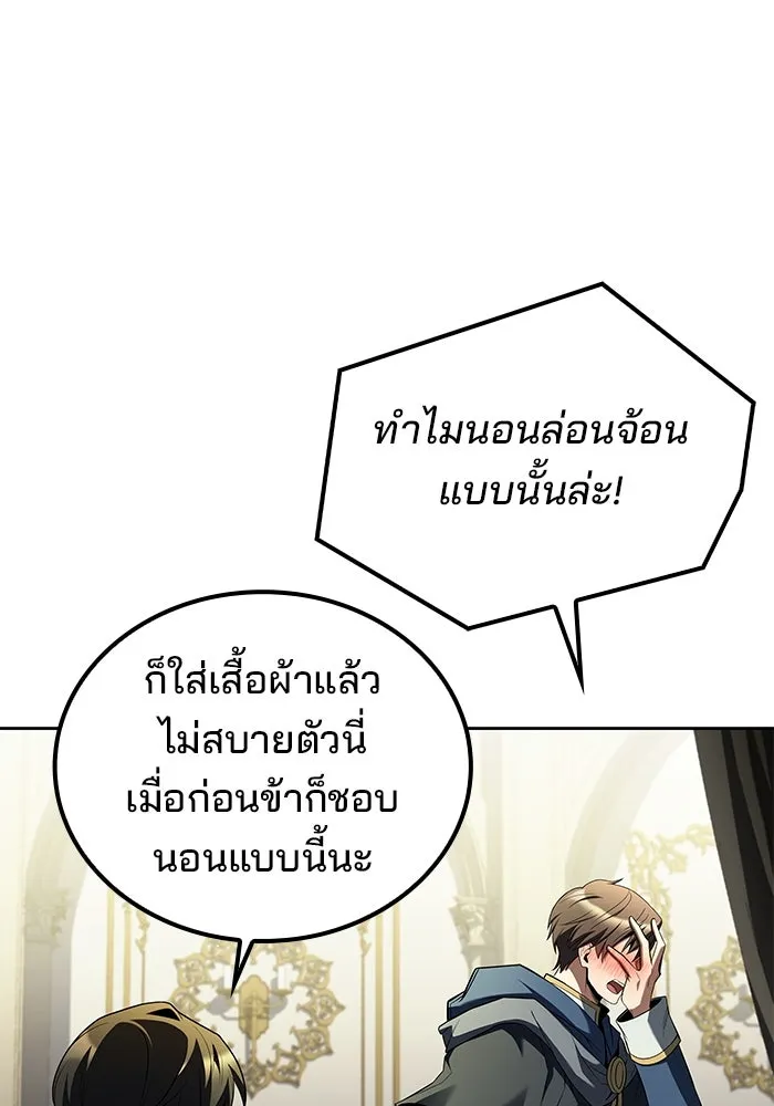 ครัวจอมเวท ตอนที่ 84 รูปที่ 11