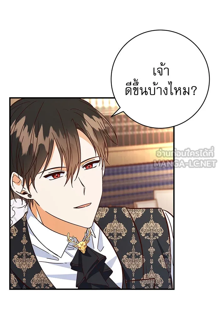 นางร้ายที่ไหนจะมีคุณธรรม ตอนที่ 36 รูปที่ 78