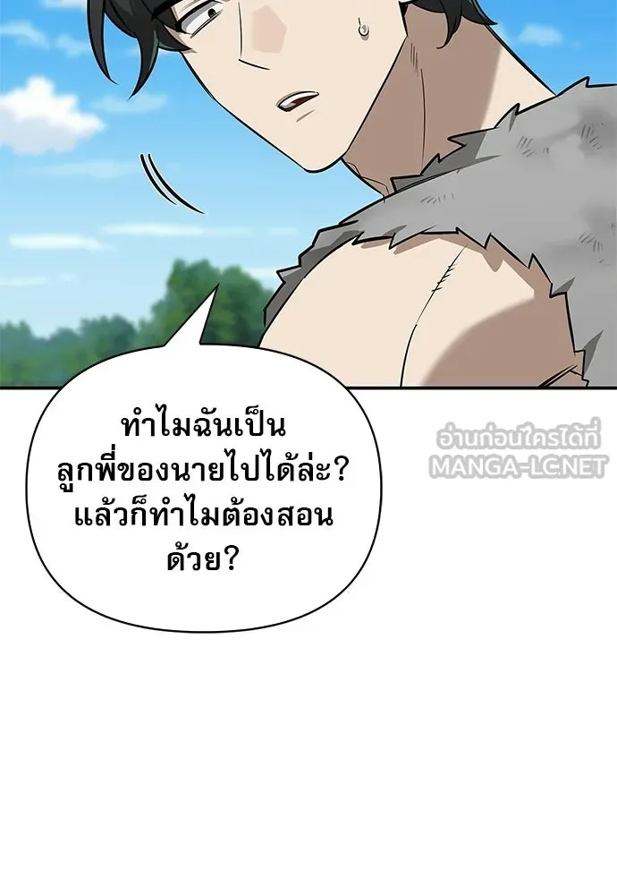 ชีวิตฮีลใจนายฮันเตอร์คลาส S ตอนที่ 7 รูปที่ 120