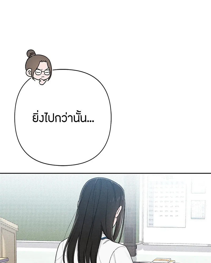 เป็นวัยรุ่นมันเหนื่อย ตอนที่ 58 รูปที่ 116