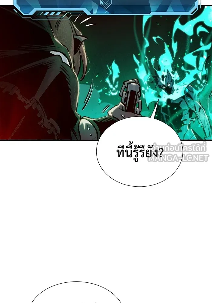 The Lone Necromancer ตอนที่ 13 รูปที่ 12