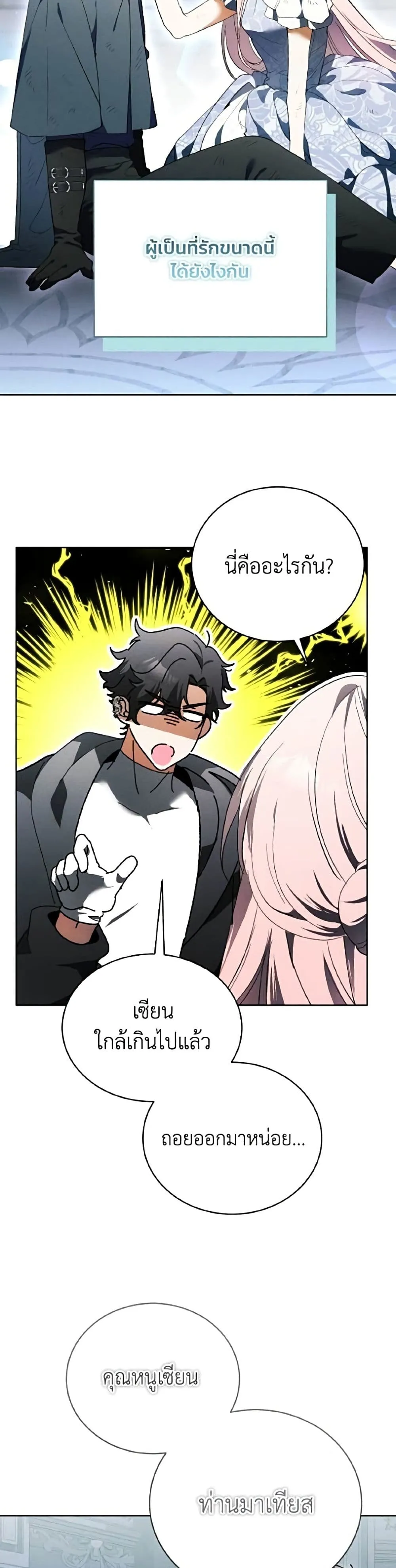 Manga-lc-com อ่านมังงะ อ่านการ์ตูน ออนไลน์ ฟรี I Will Protect My Tyrant Dad! – รักนะคะ ป๊ะป๋าทรราช ตอนที่ 1 2 3 4 5 6 7 8 9 10 11 12 13 14 ฟรี ไม่มีโฆษณา Manga-lc - อ่าน มังงะ อ่าน การ์ตูน ออนไลน์ อ่านมังงะ ฟรี
