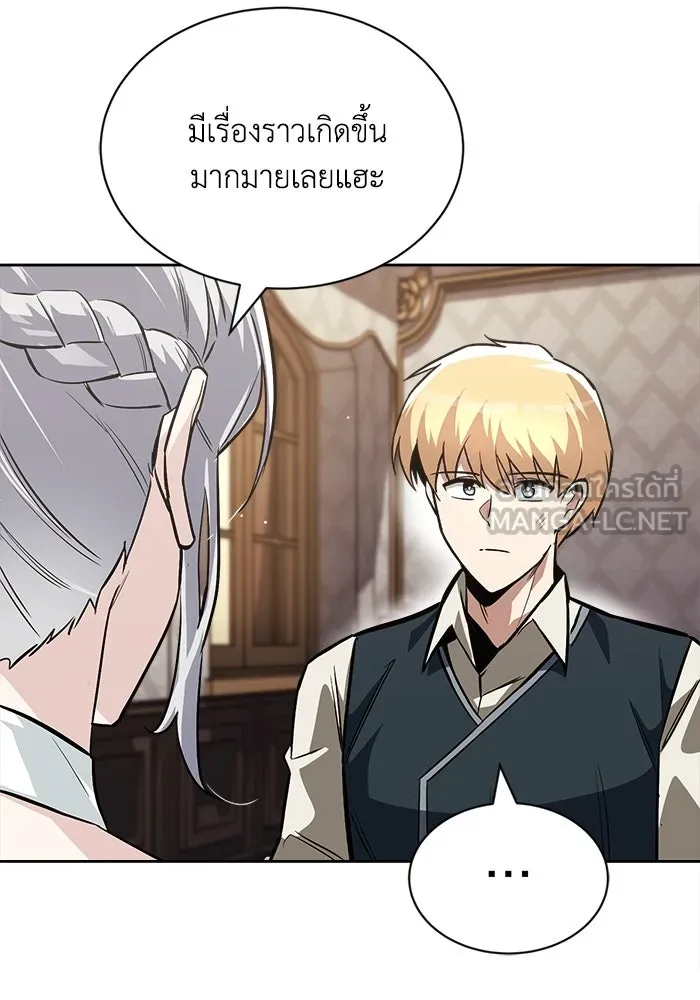 ชีวิตพลิกผันของลอร์ดผู้เกียจคร้าน ตอนที่ 63 ประกาศสงคราม รูปที่ 87