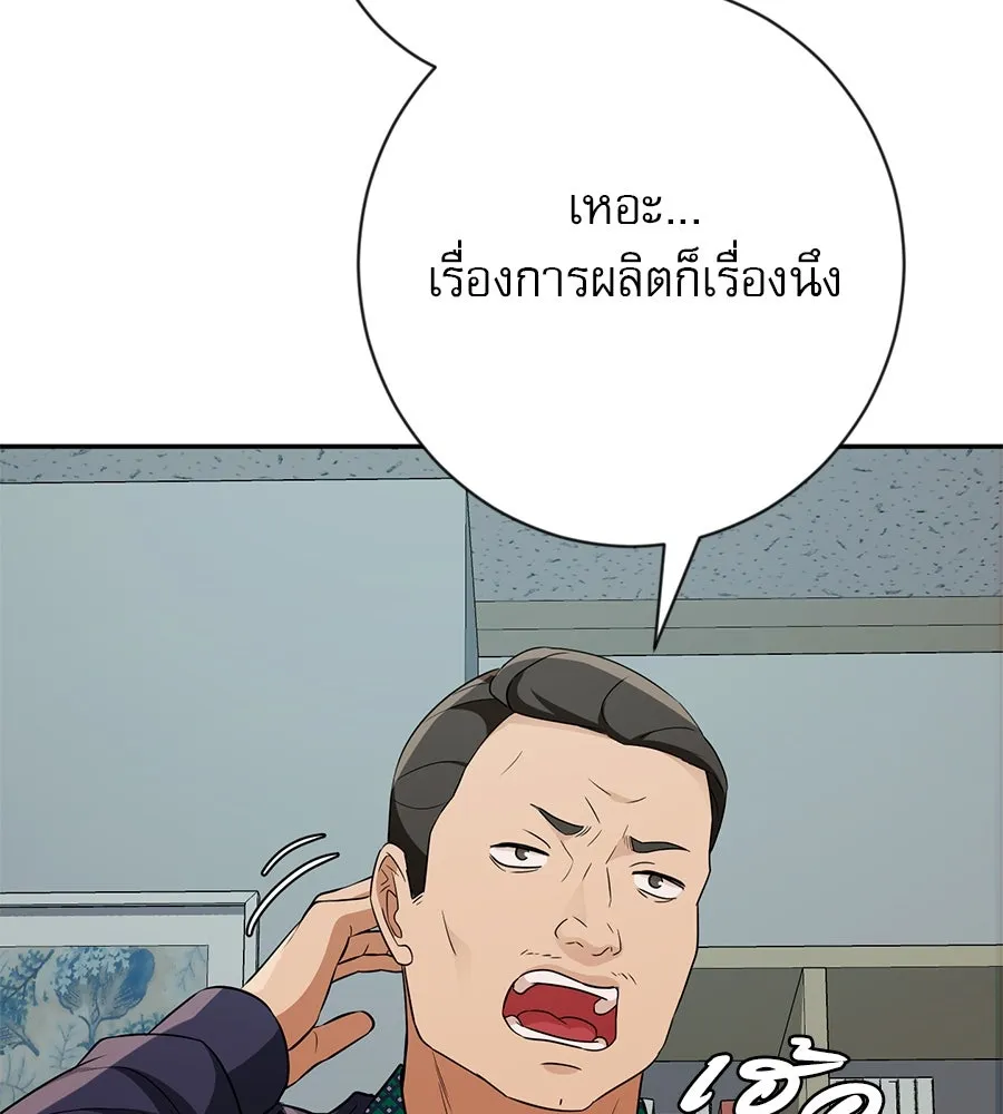 คอลเซ็นเตอร์เปลี่ยนชีวิต ตอนที่ 16 ช็อกซัล รูปที่ 149