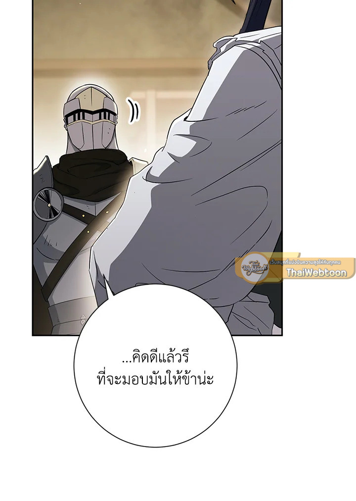 พลทหารโครงกระดูกผู้ม ตอนที่ 135 รูปที่ 93