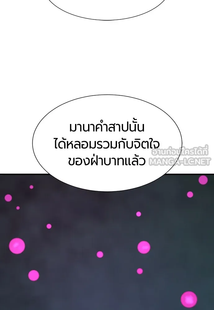 ยอดสถาปนิกผู้พิทักษ์อาณาจักร ตอนที่ 184 รูปที่ 24