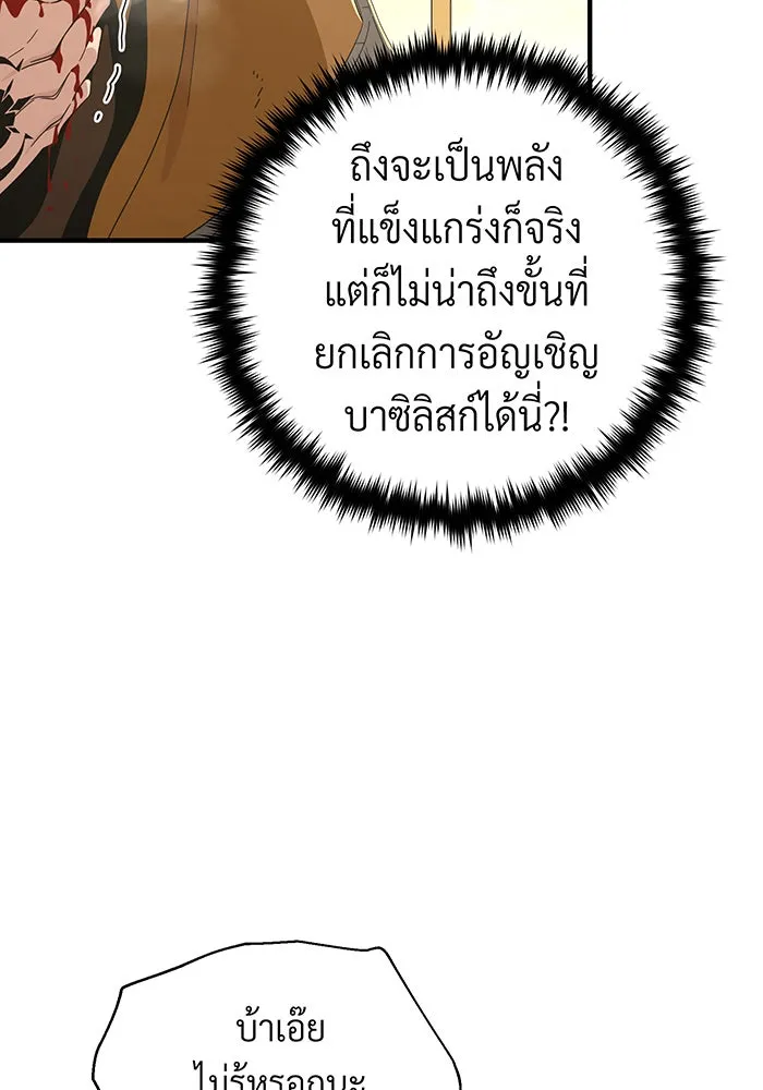 จอมเวทเกิดใหม่ในรอบ 66666 ปี ตอนที่ 107 รูปที่ 50