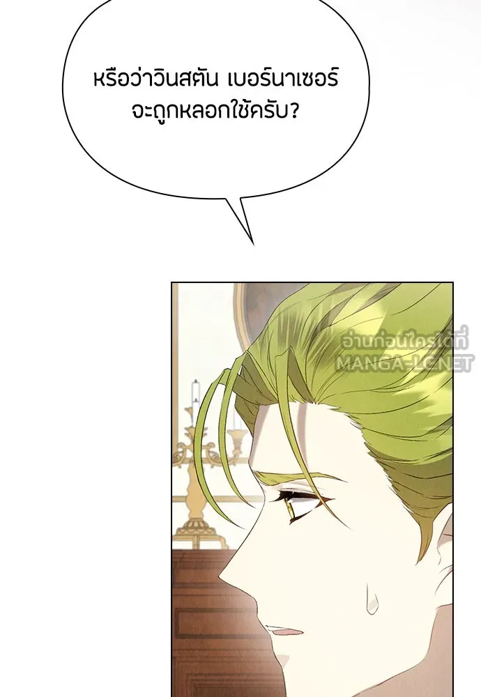 ลูกสาวตัวปลอมของท่านดยุก ตอนที่ 27 รูปที่ 24