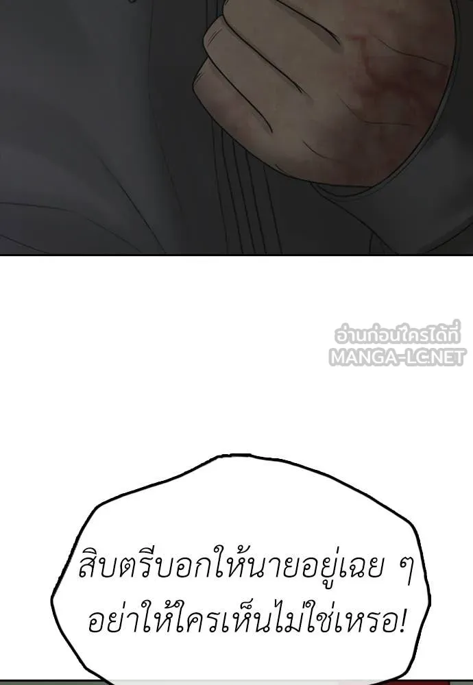 ผู้กล้าฝ่า ตอนที่ 43 รูปที่ 208